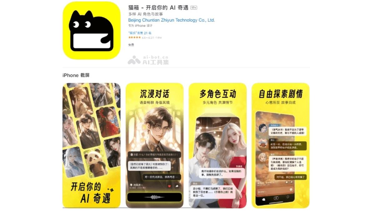 猫箱APP