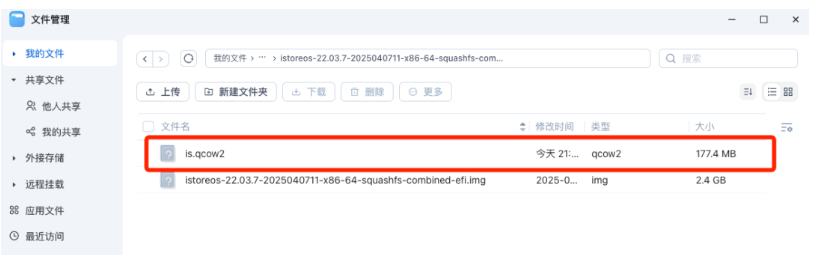 如何利用飞牛OS 5分钟变身软路由！