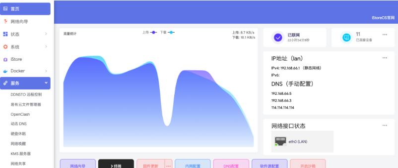 如何利用飞牛OS 5分钟变身软路由！