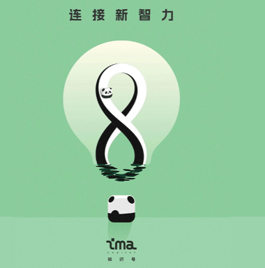 ima知识号 –腾讯 推出的知识库发布和管理平台