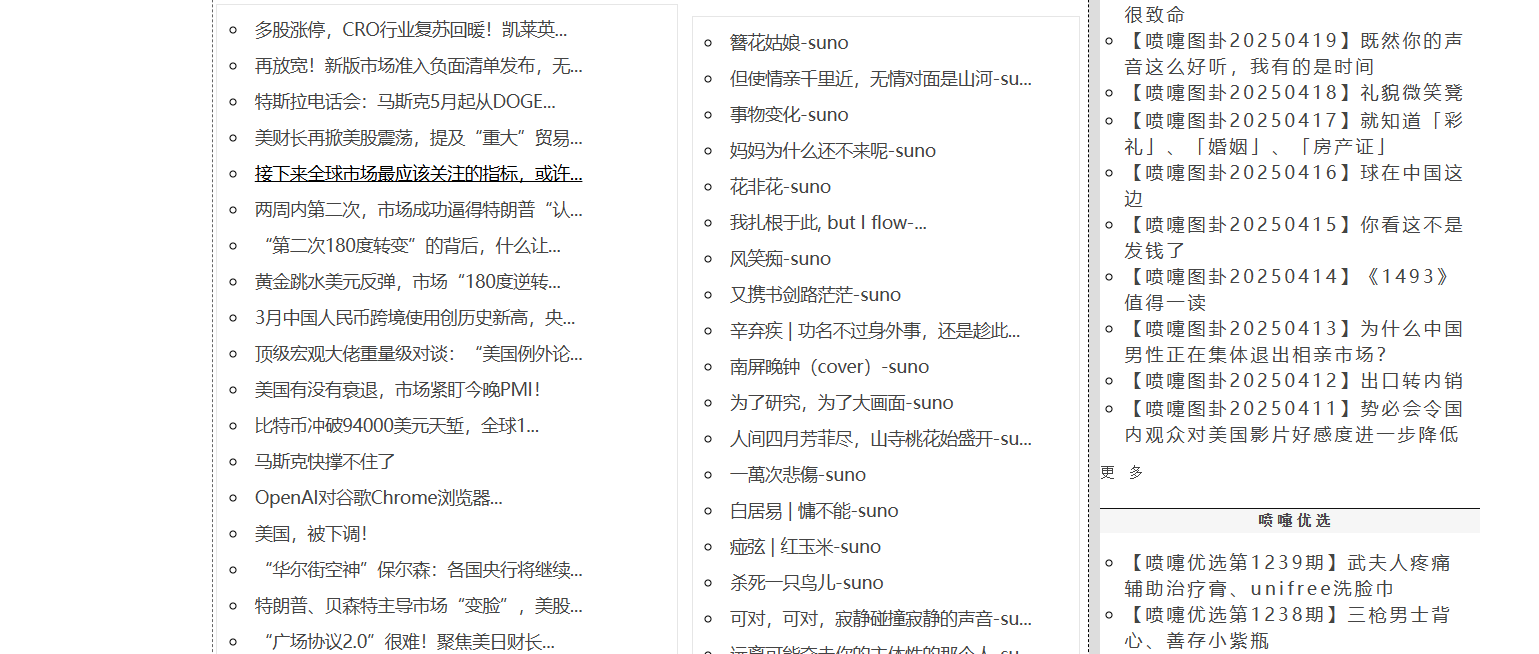 喷嚏网（打喷嚏）