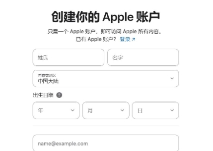 AppleID官网注册详细流程（苹果ID注册入口）