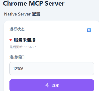 Chrome MCP Server开源神器 – 基于Chrome扩展的MCP服务器,实现各种自动化操作