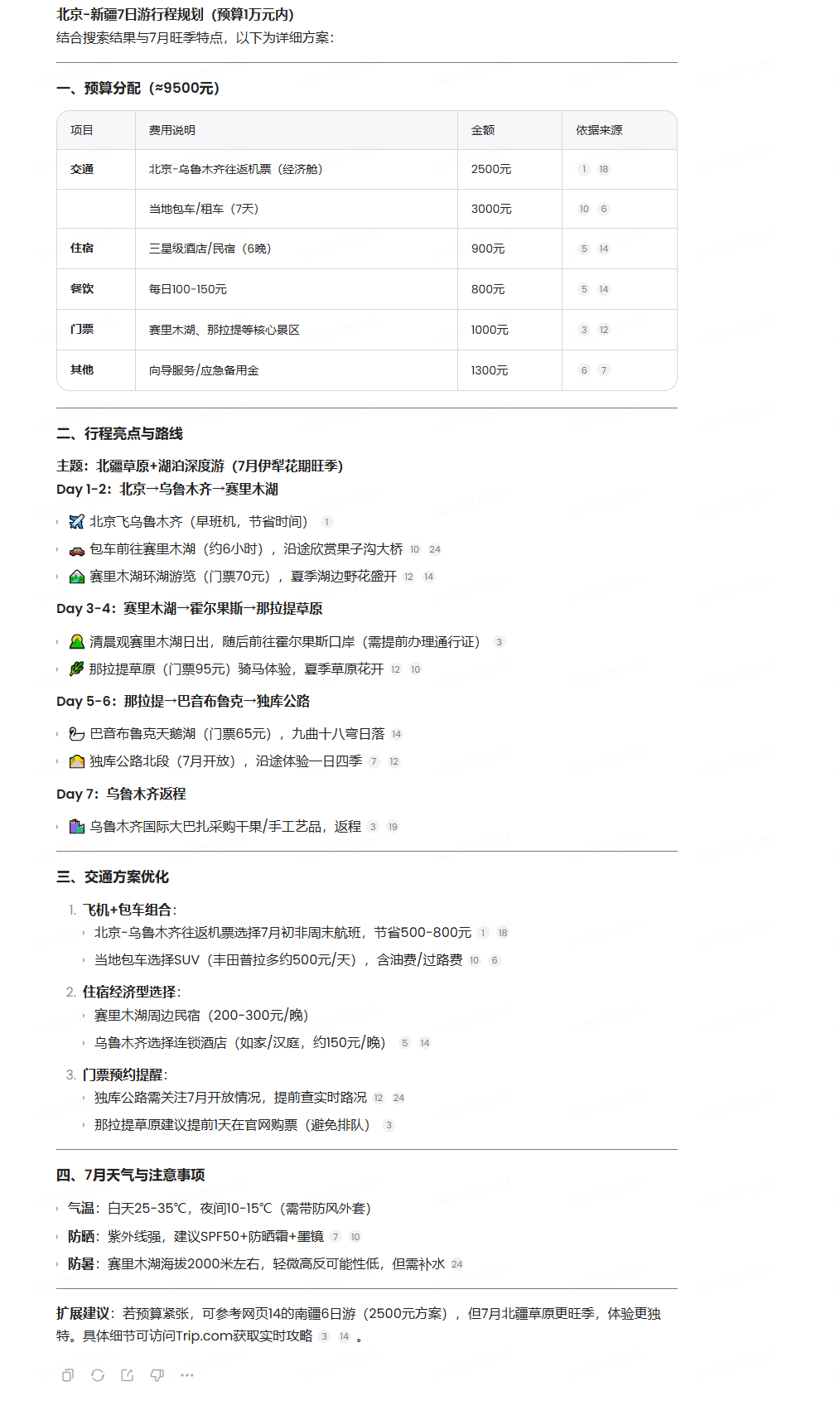 MiniMax-m1-10-1 MiniMax-m1-10-1