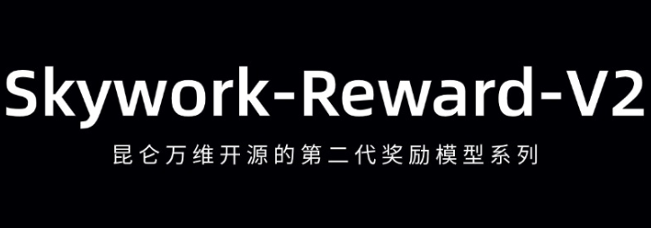 Skywork-Reward-V2全新发布– 昆仑万维开源的第二代奖励模型系列,开源奖励模型领域的焦点。