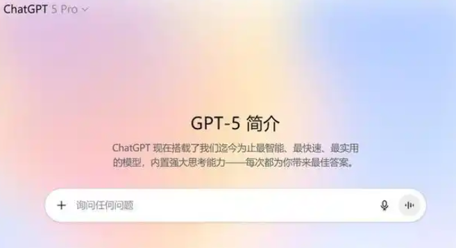 OpenAI推出最新最强–GPT-5 模型，三种模式，目前排名榜首