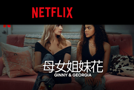 Netflix官网入口（网飞网页版入口网址）