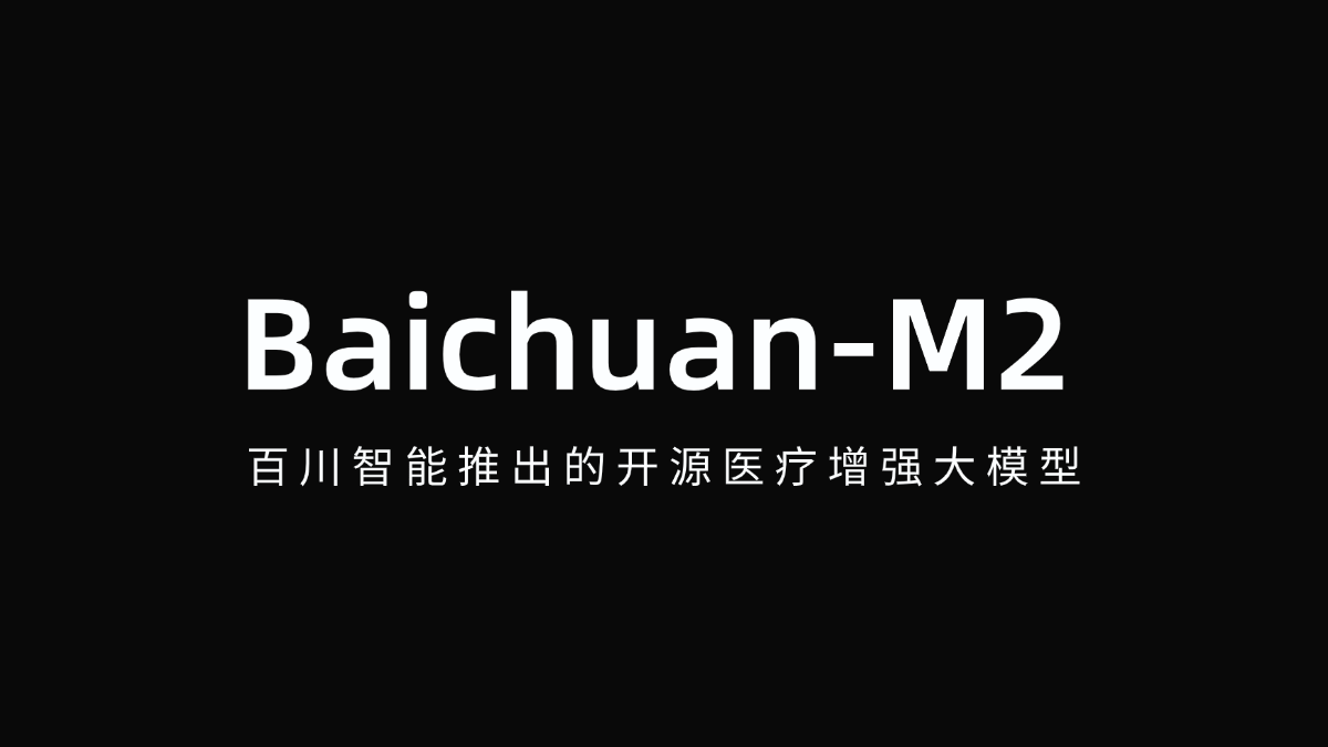 1754902422-1754902422-Baichuan-M2-website1 1754902422-1754902422-Baichuan-M2-website1