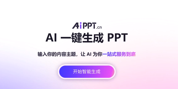 449c4669d8fcdc410df738387ed51321 LandPPT – 开源AI PPT文稿生成平台,简化三步工作流