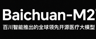Baichuan-M2 – 百川智能推出的全球领先开源医疗大模型