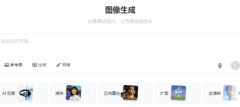 豆包怎么快速生成高质量图片